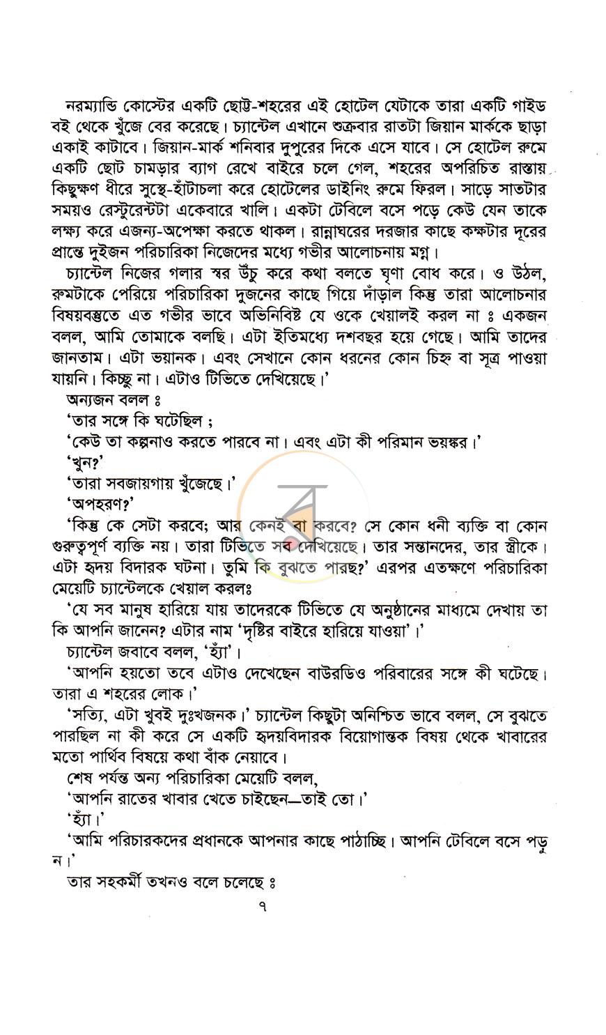 পাতা 3