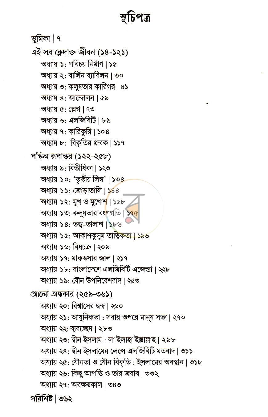 পাতা 3