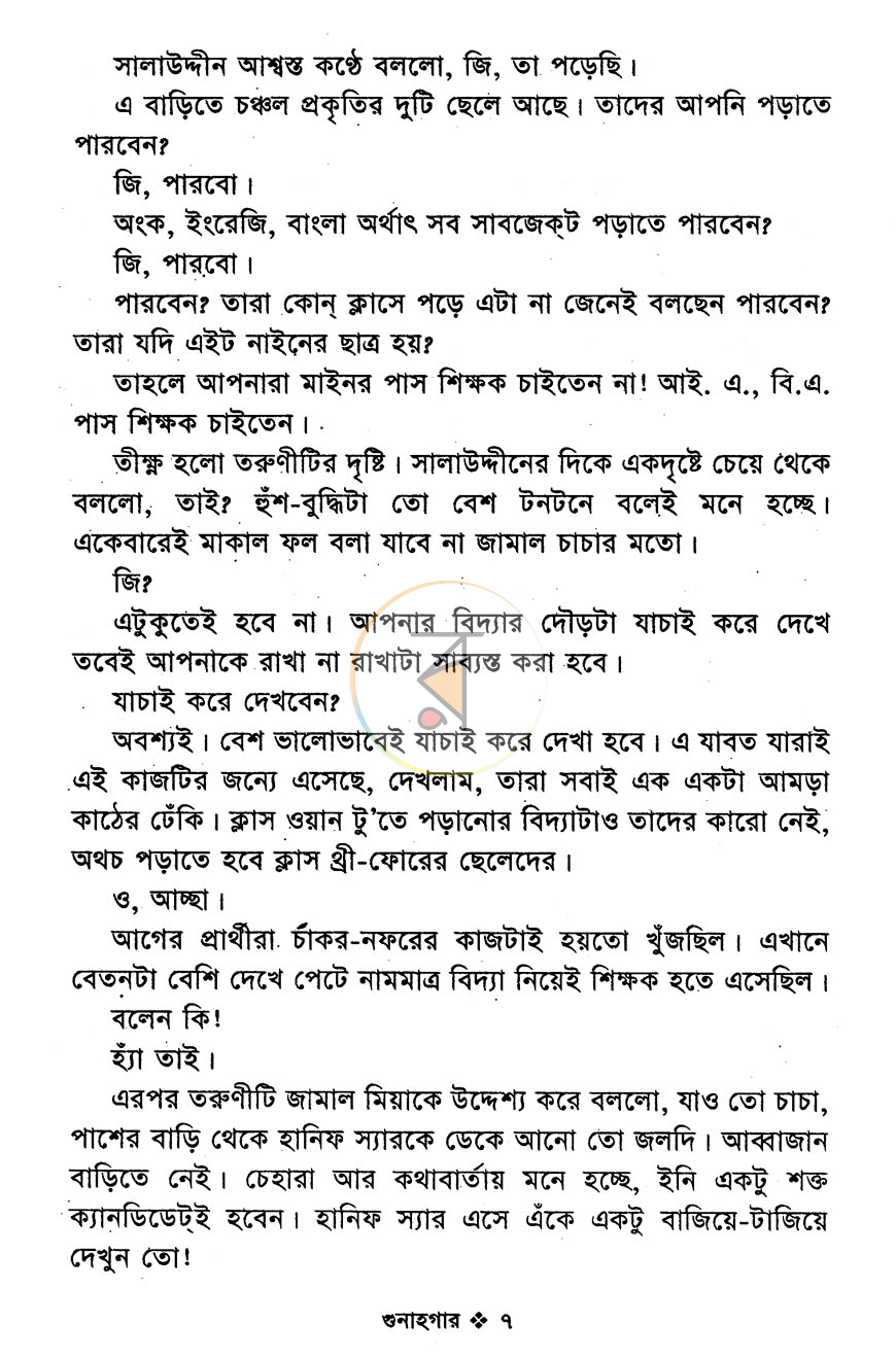 পাতা 4