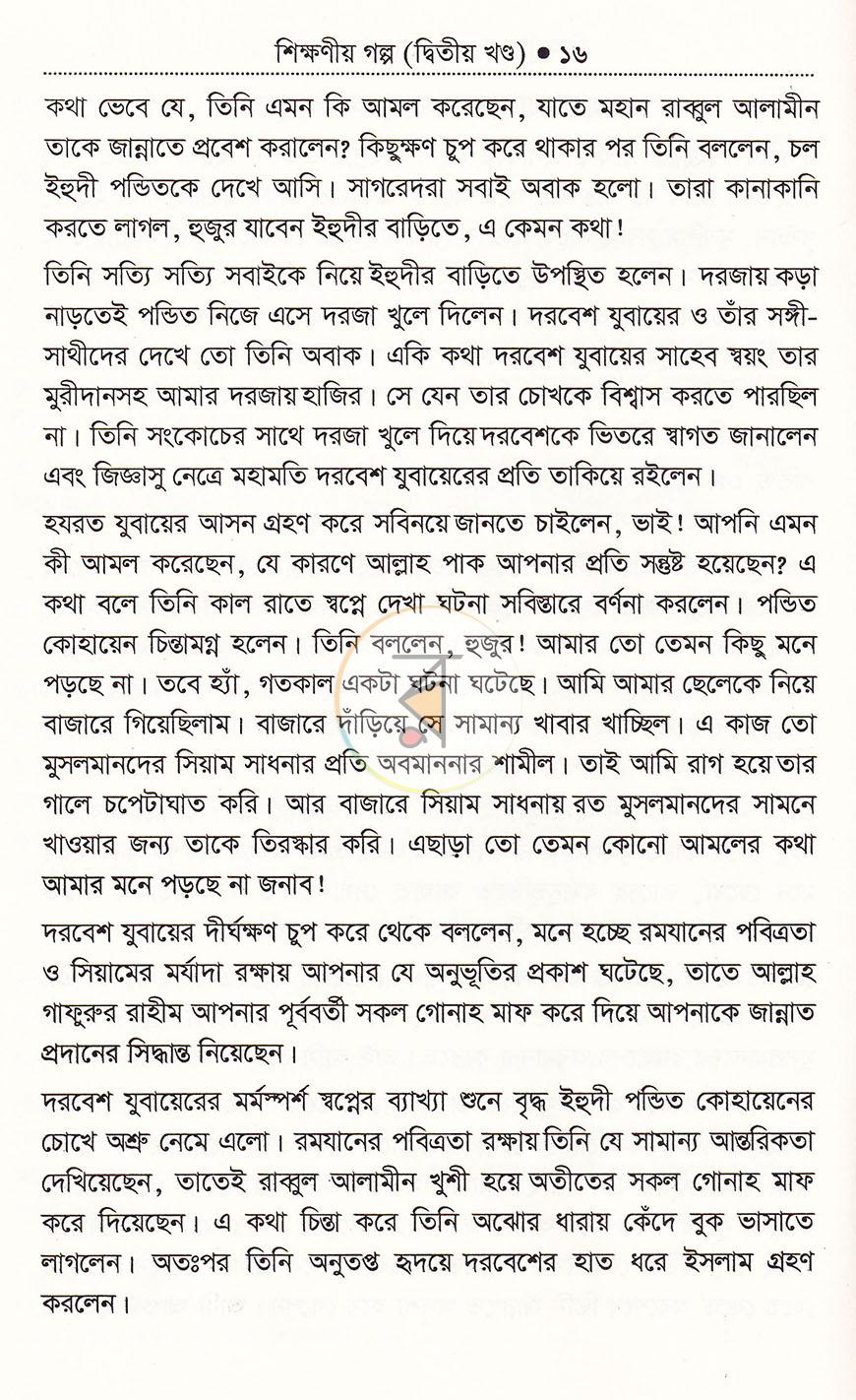 পাতা 11