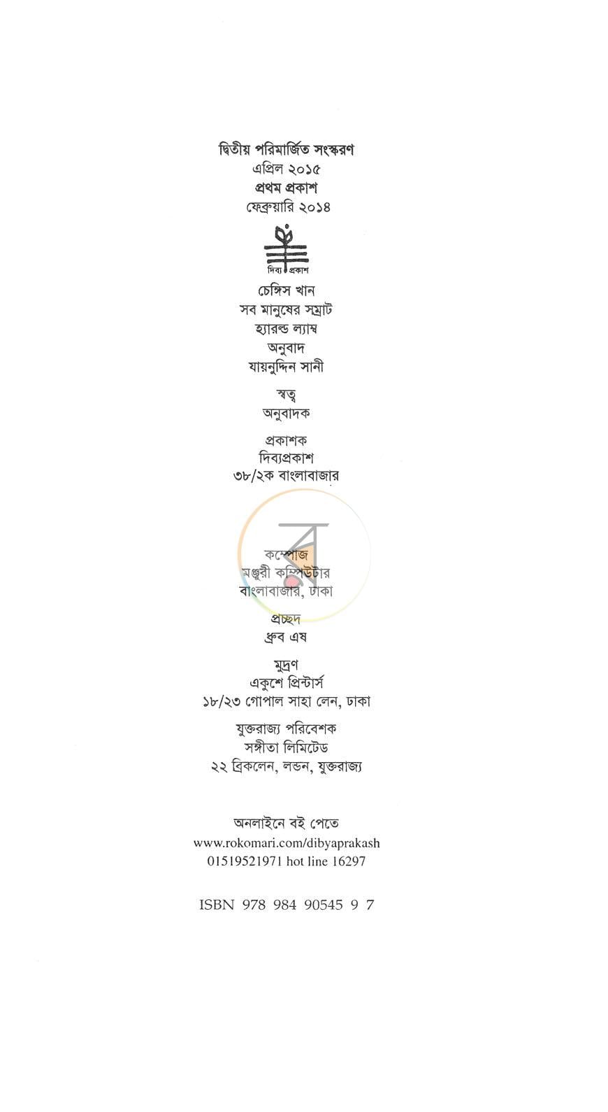 পাতা 3