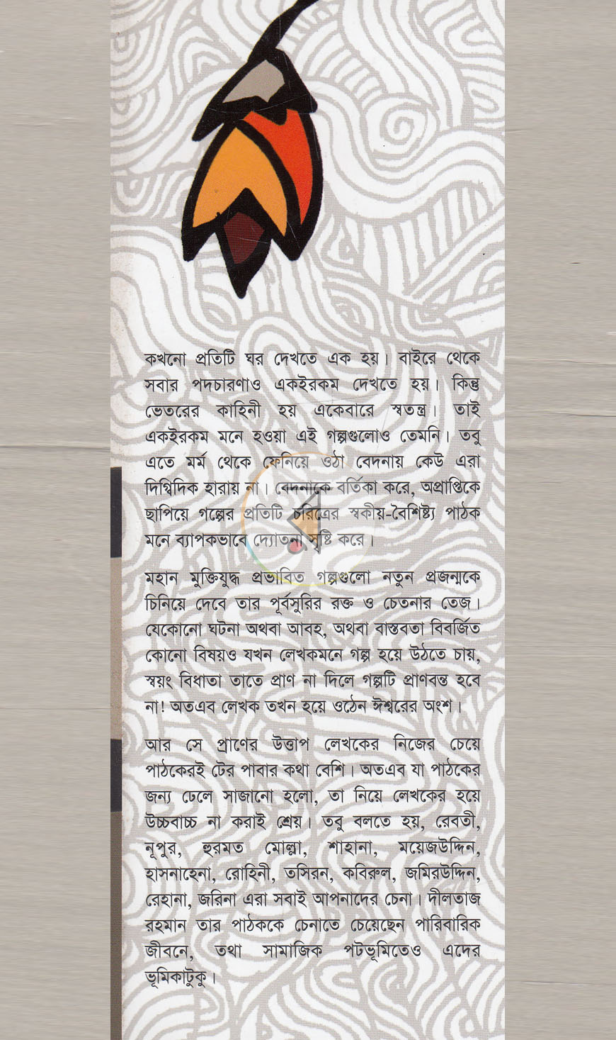 পাতা 1