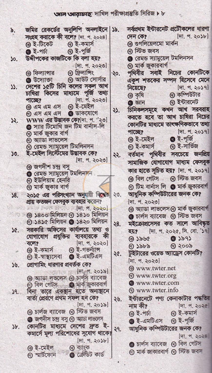 পাতা 6