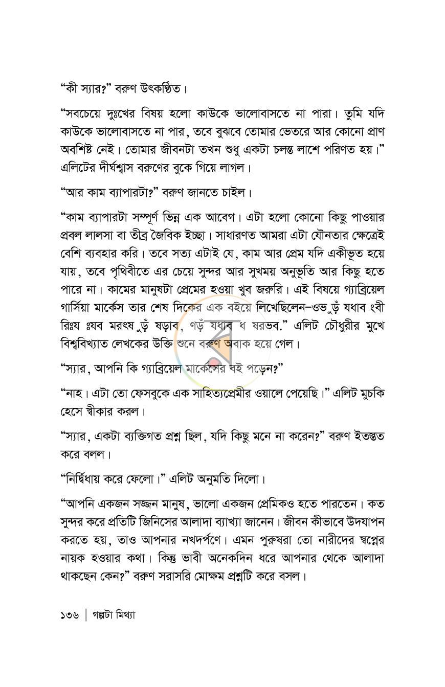 পাতা 136