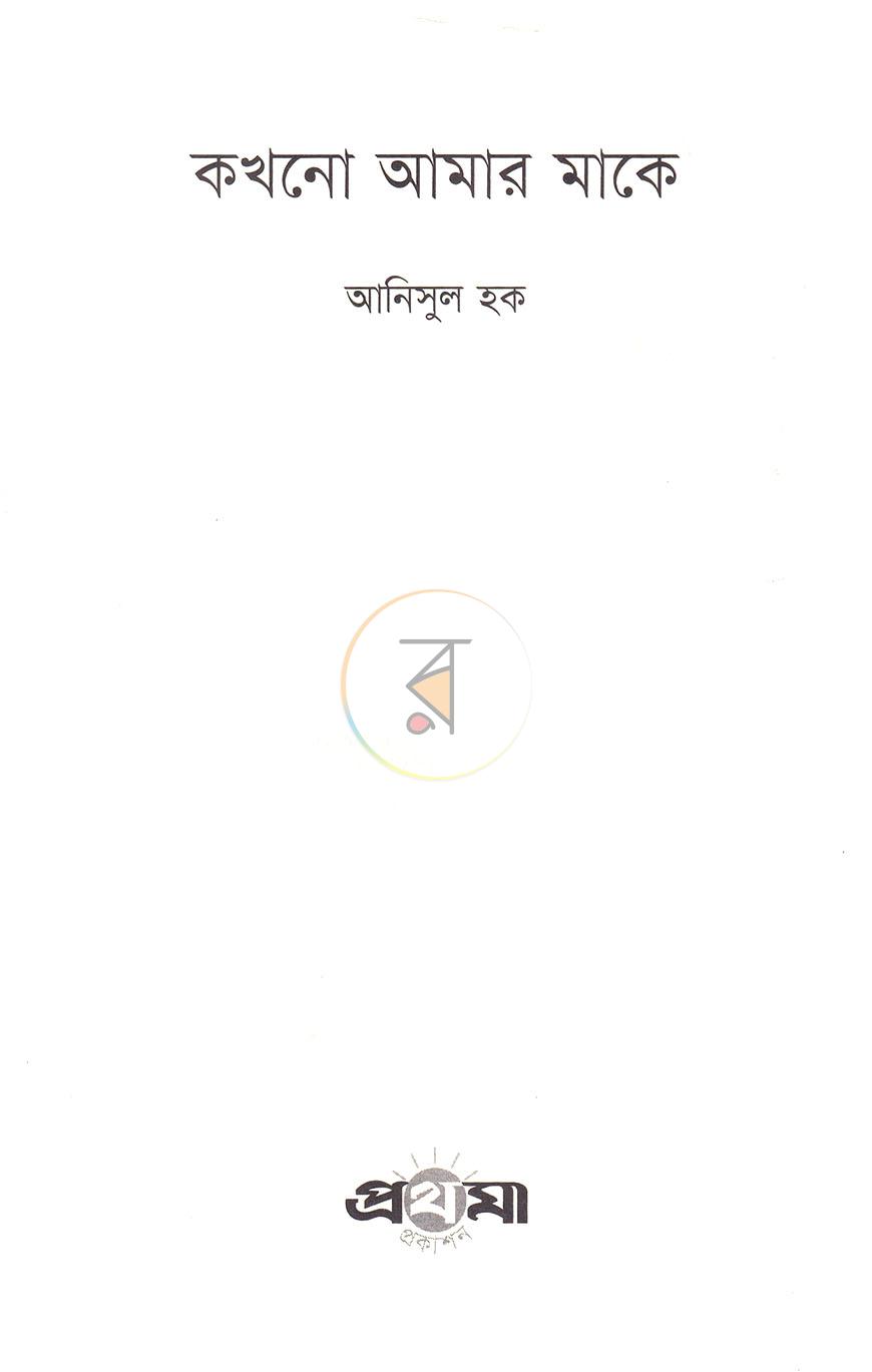 পাতা 2