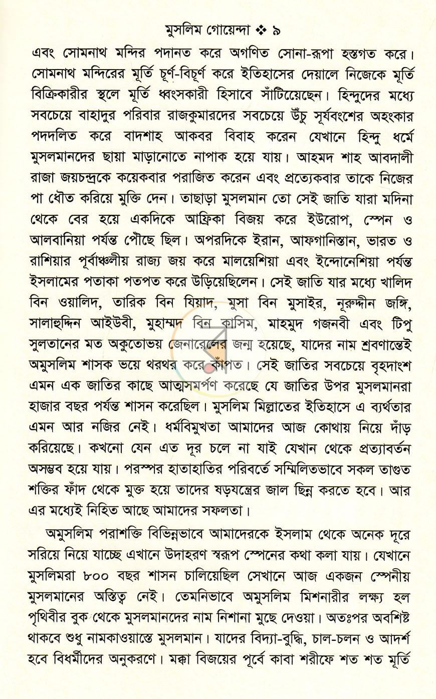 পাতা 4