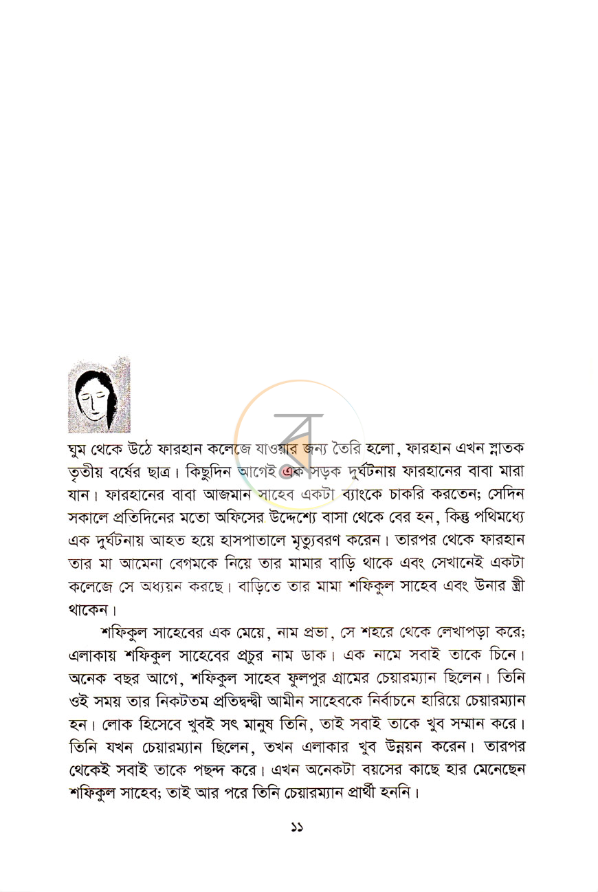 পাতা 3