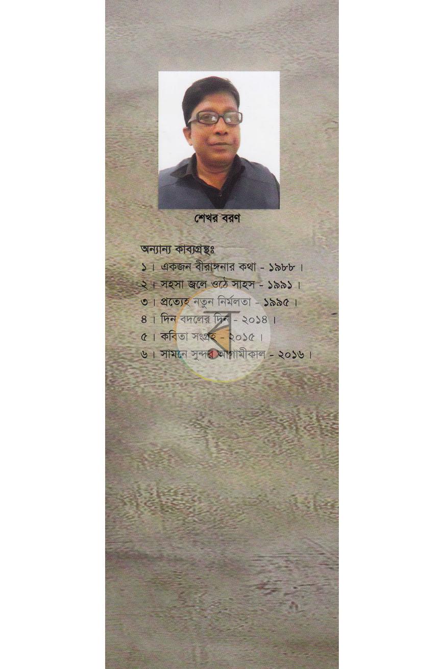 পাতা 10