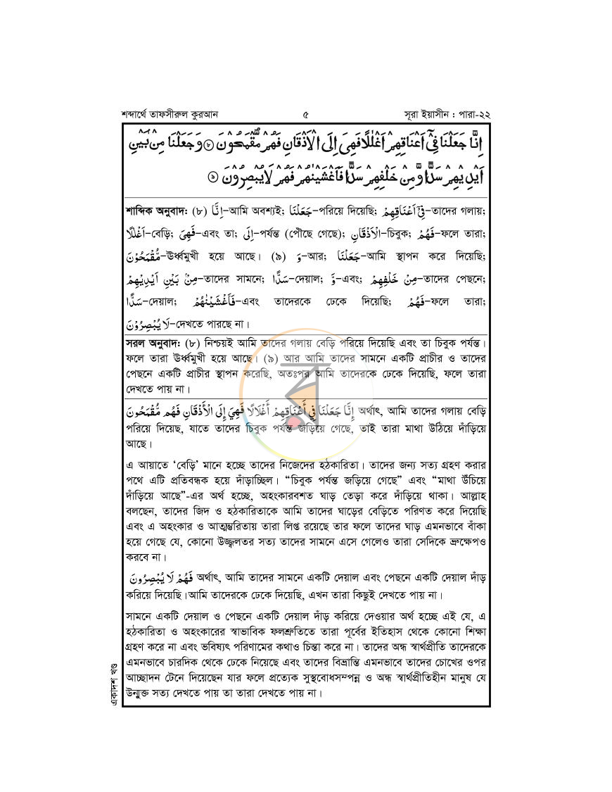 পাতা 15