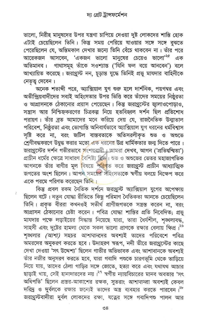 পাতা 18