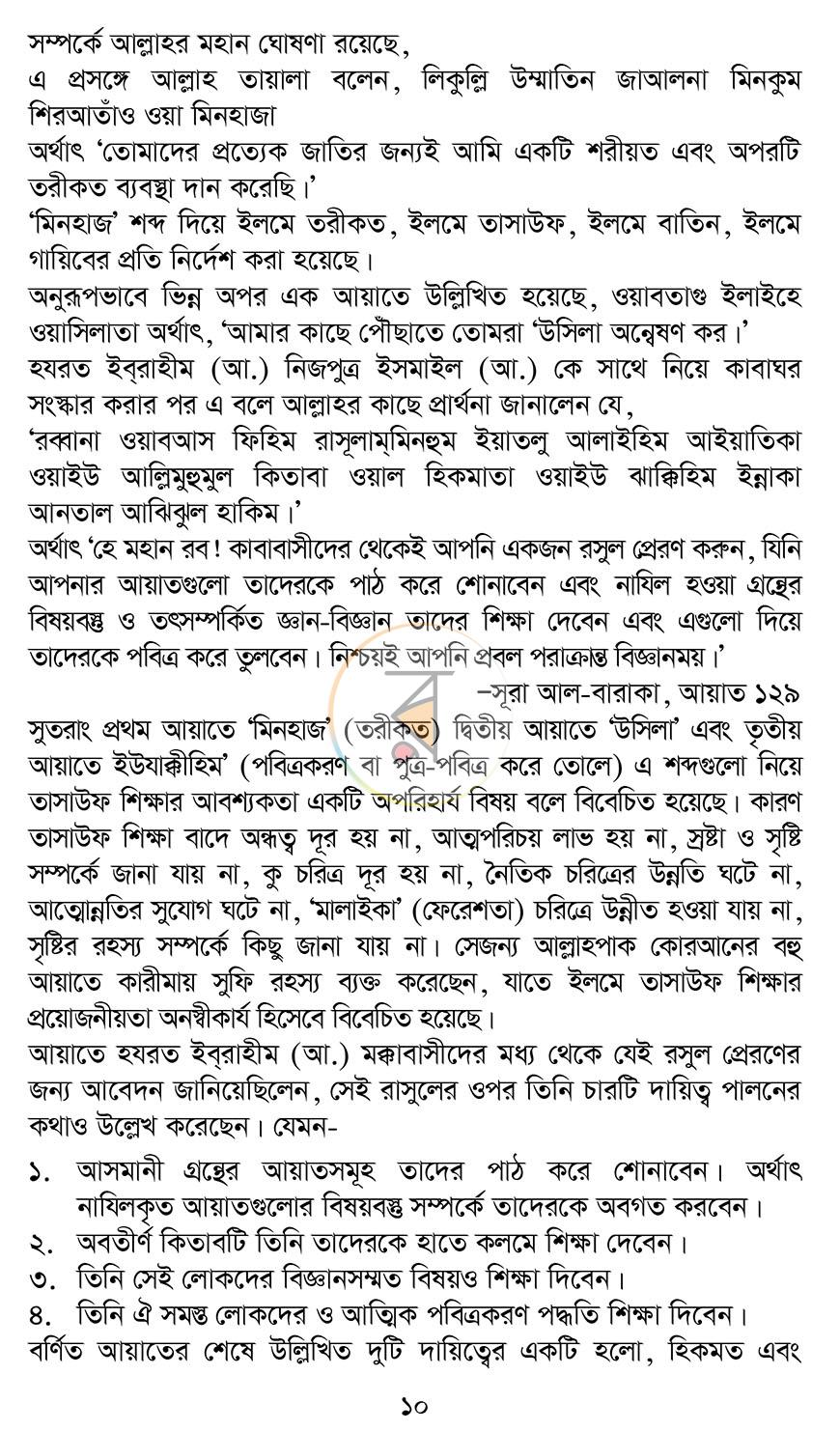 পাতা 5