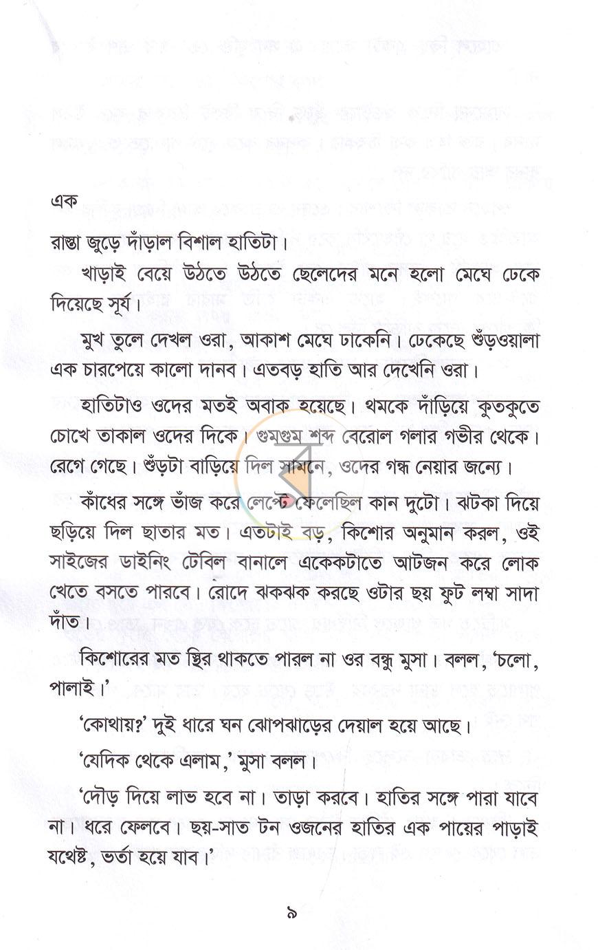 পাতা 3