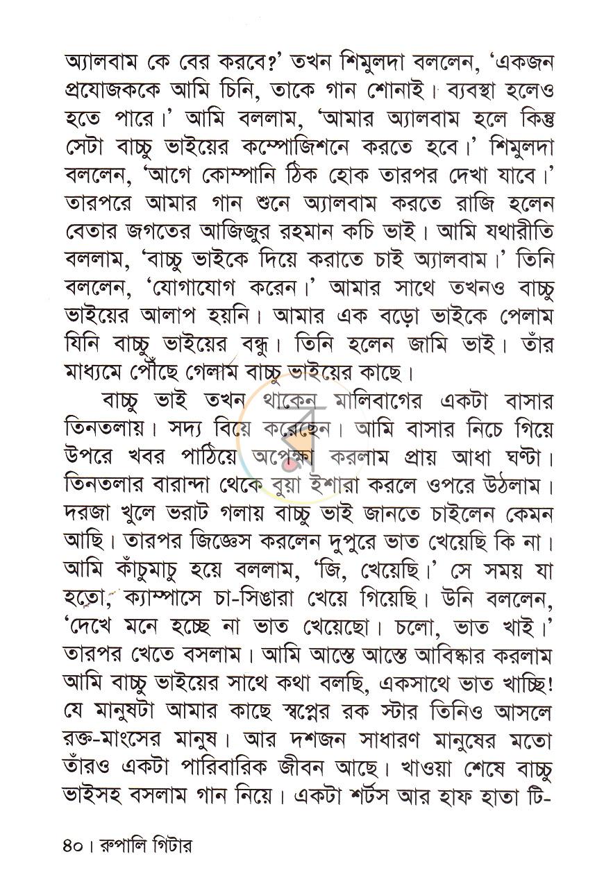 পাতা 16