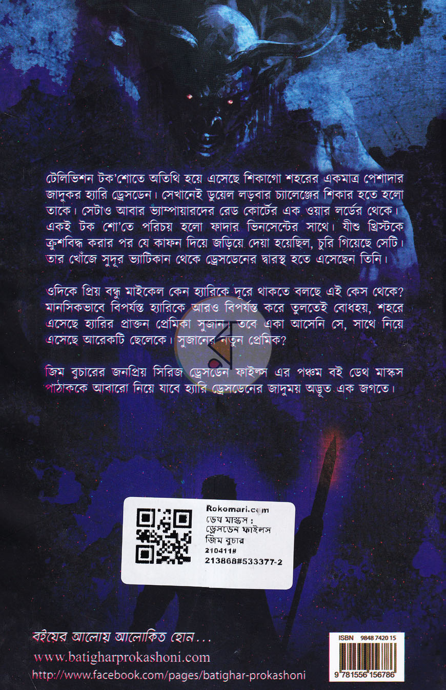 পাতা 9