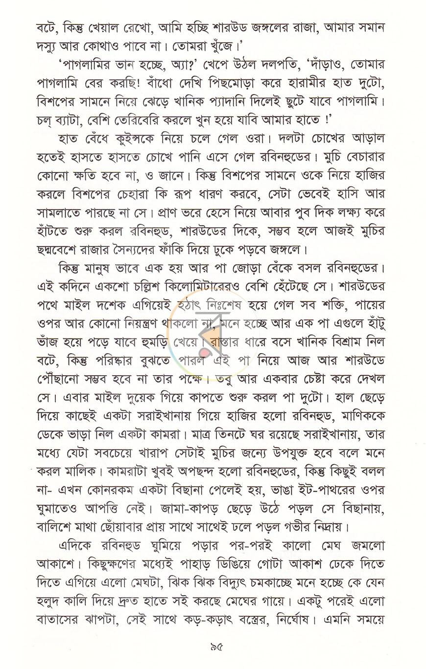 পাতা 10