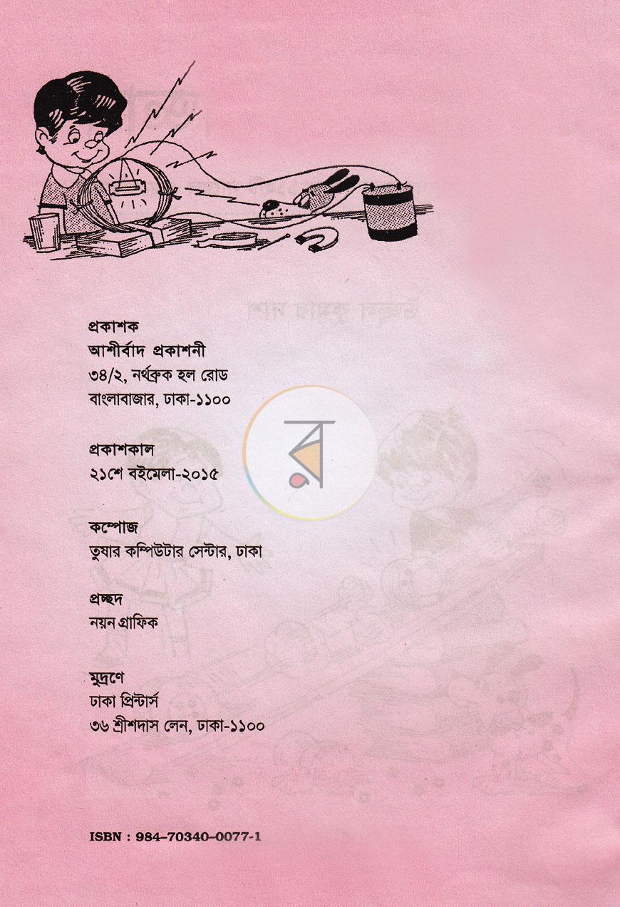 পাতা 2