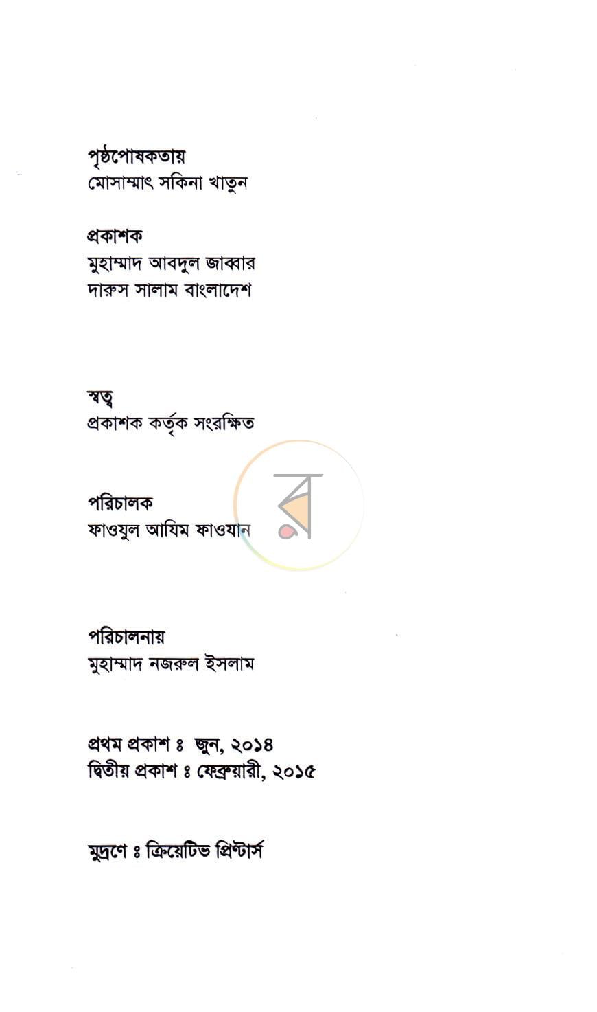 পাতা 2
