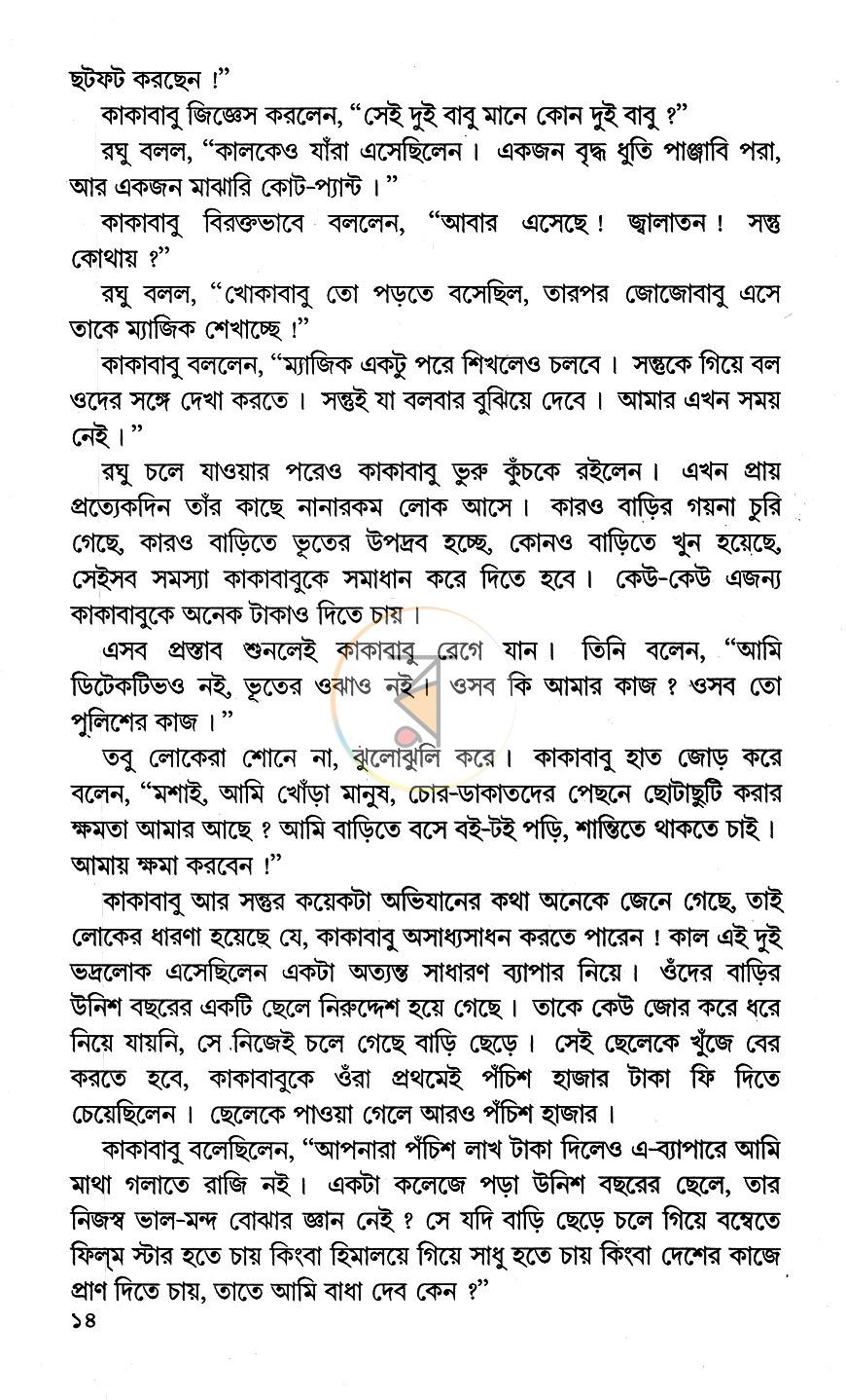 পাতা 4