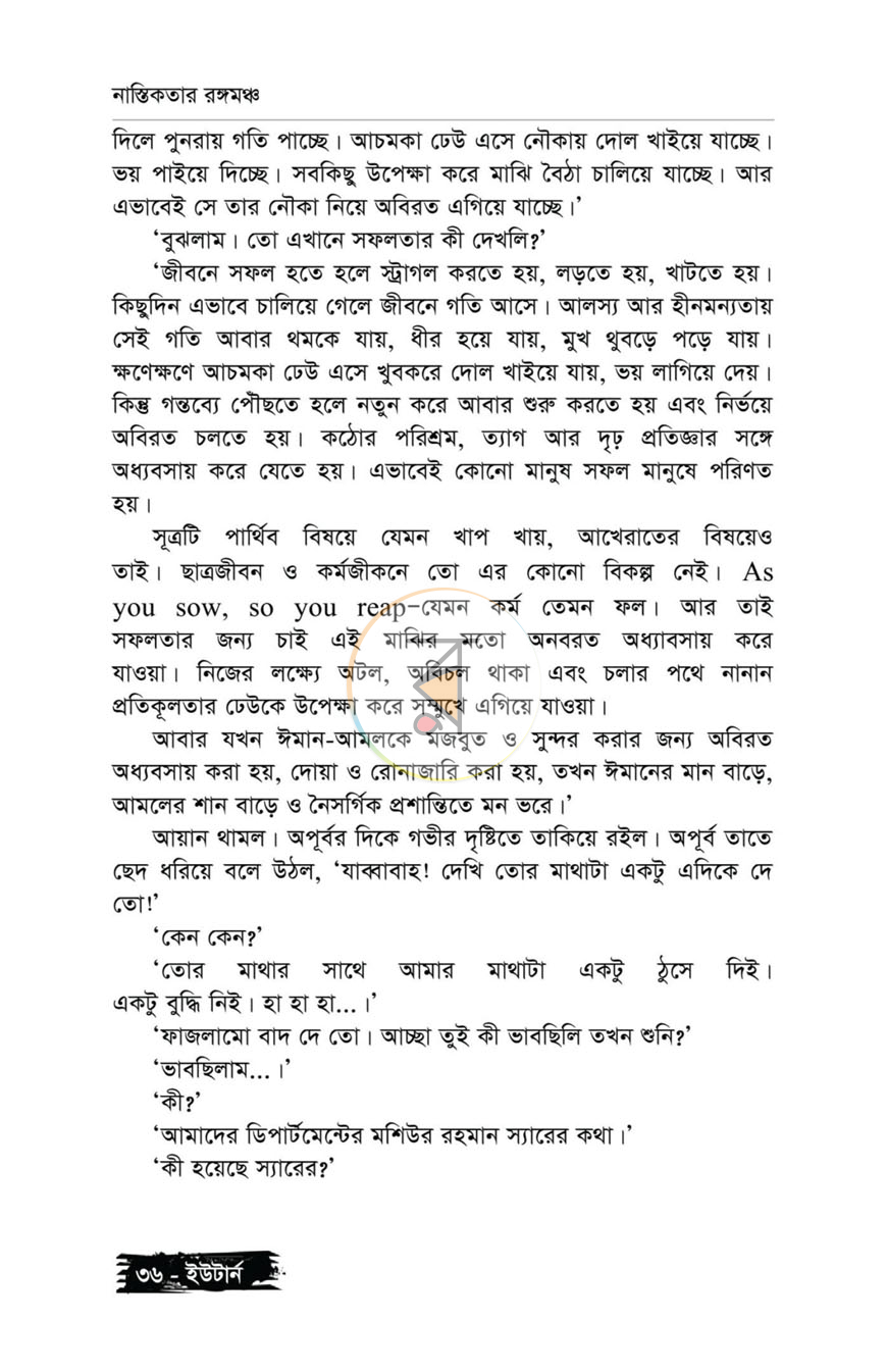 পাতা 10