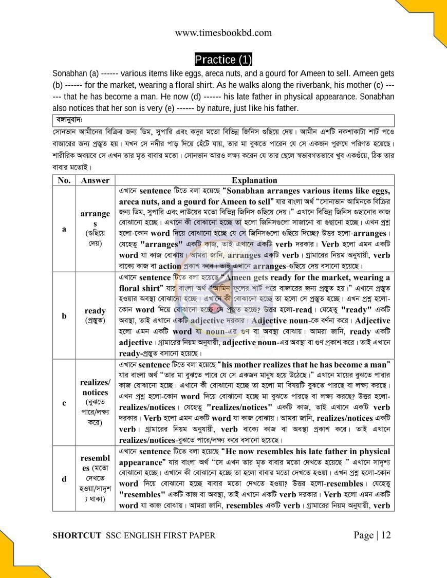 পাতা 12
