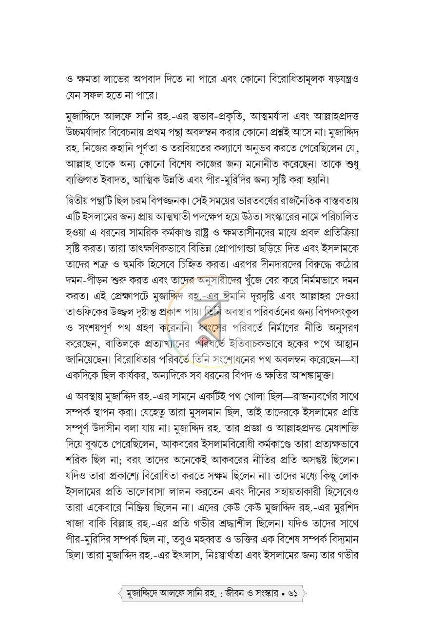 পাতা 28