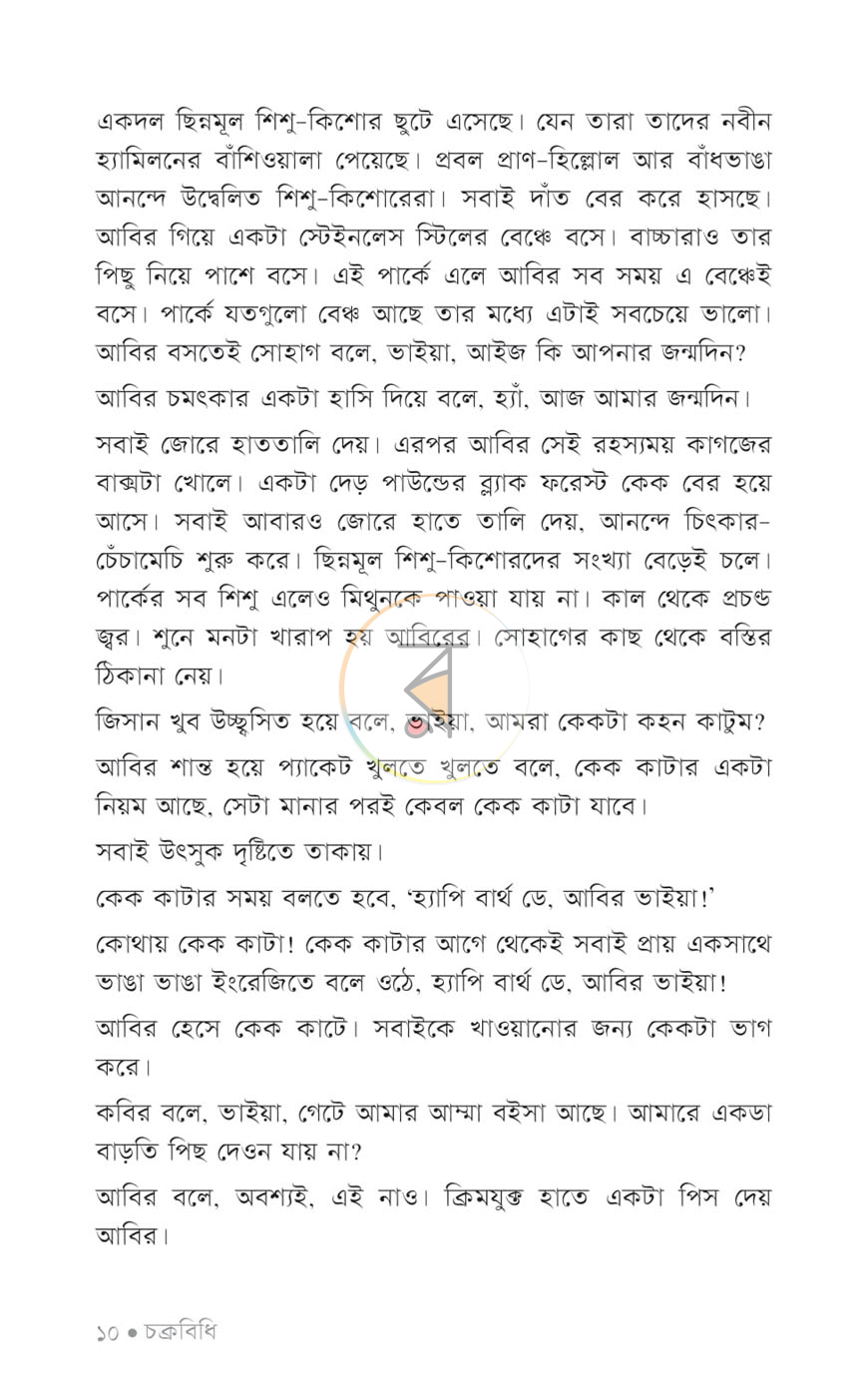 পাতা 5