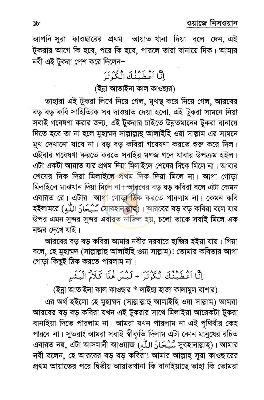 পাতা 10
