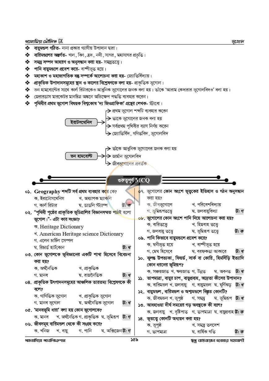পাতা 15