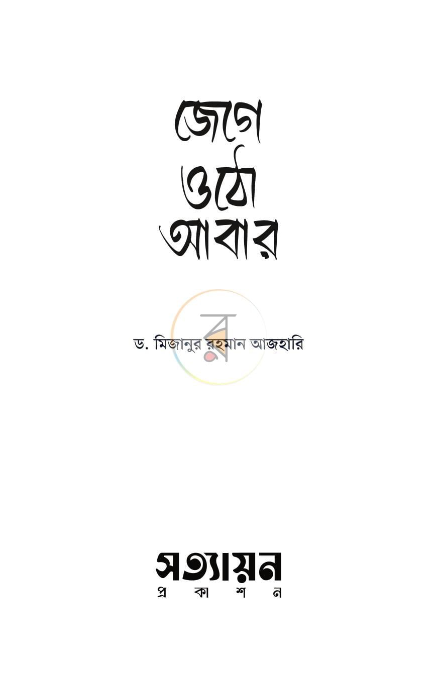 পাতা 1