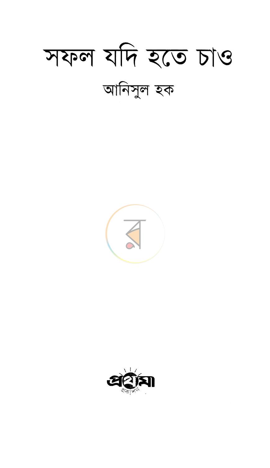 পাতা 2