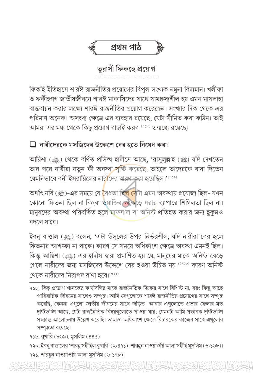 পাতা 32