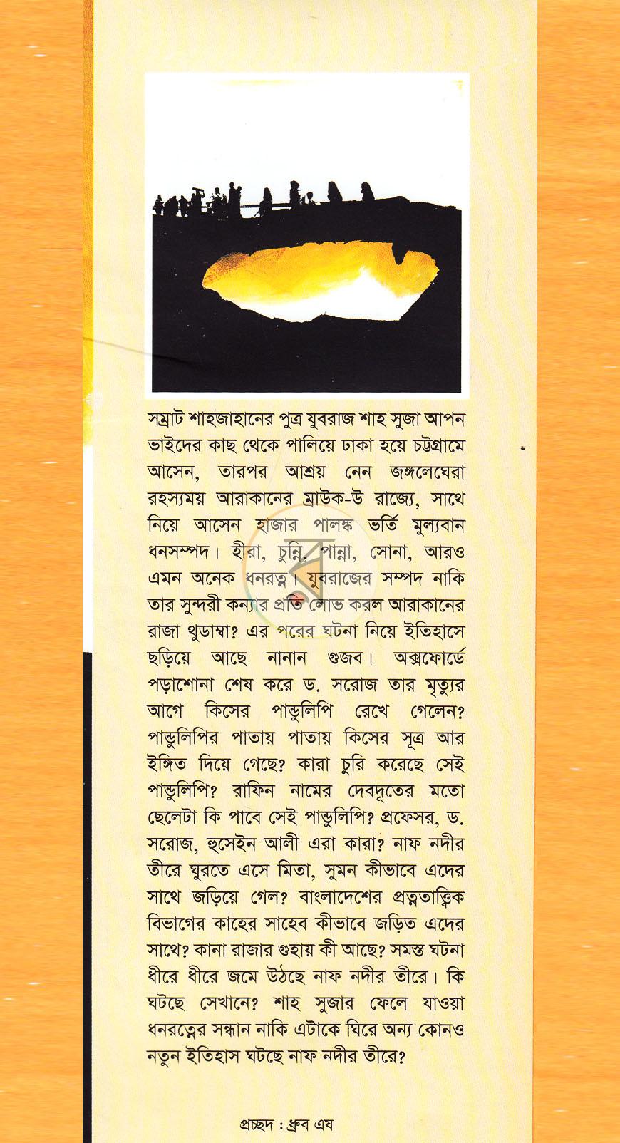 পাতা 1