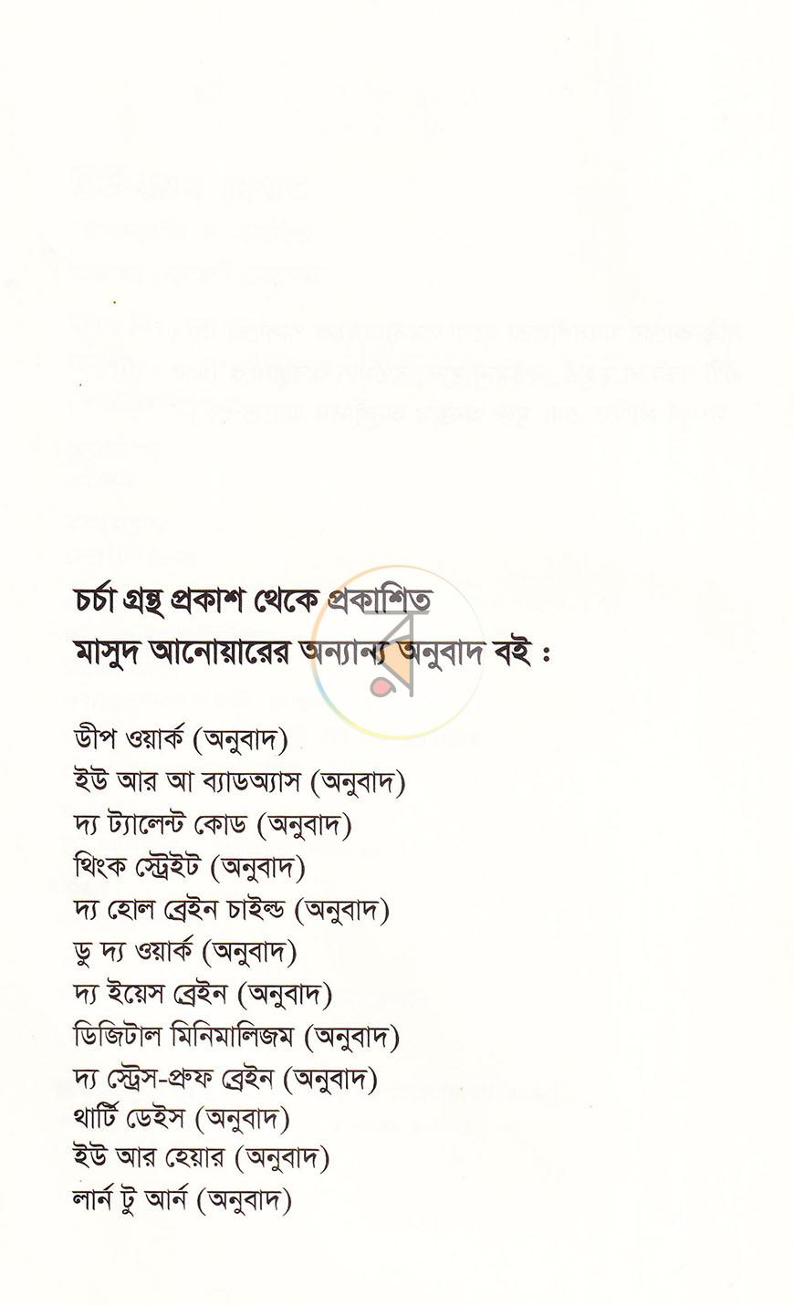 পাতা 4