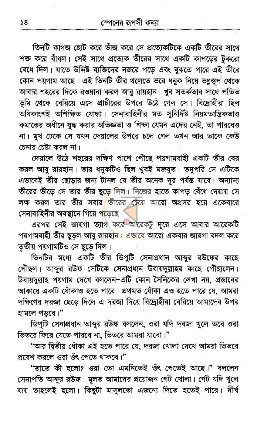 পাতা 9