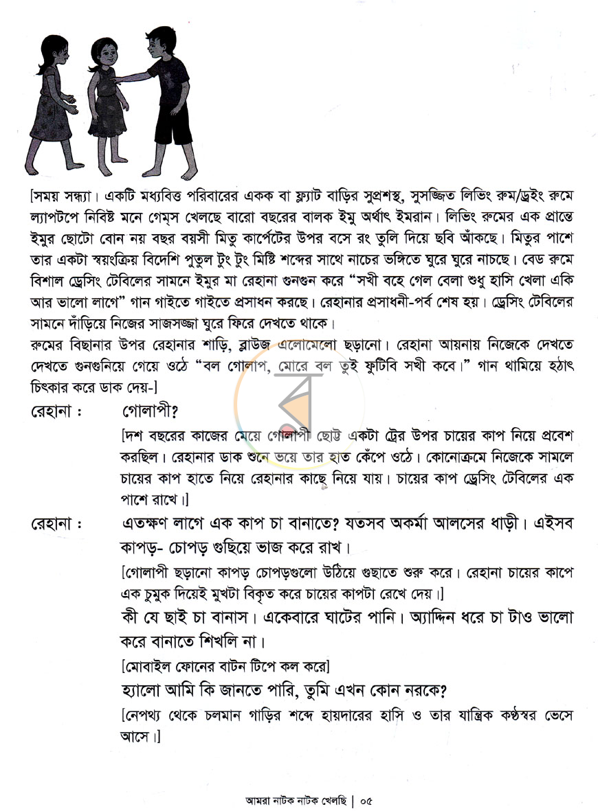 পাতা 3