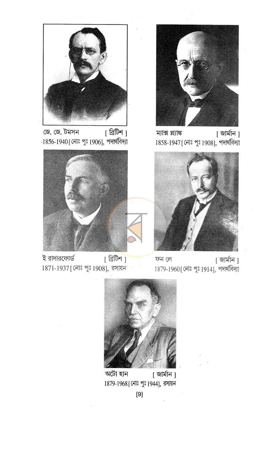 পাতা 3