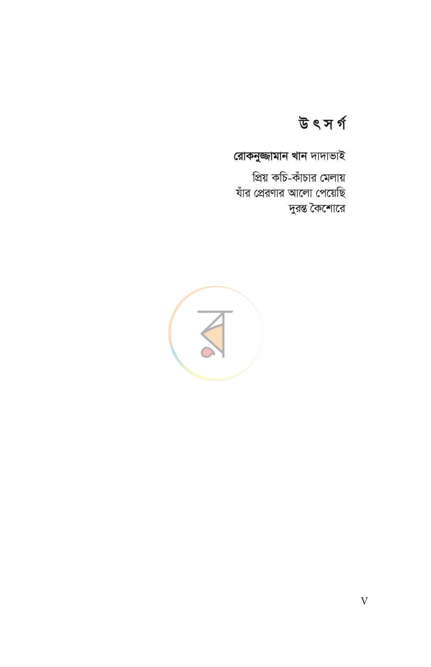 পাতা 2