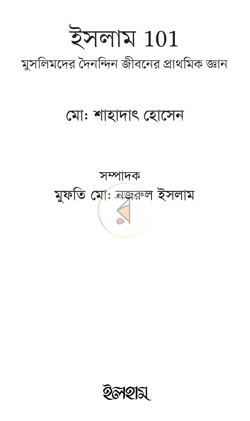 পাতা 1