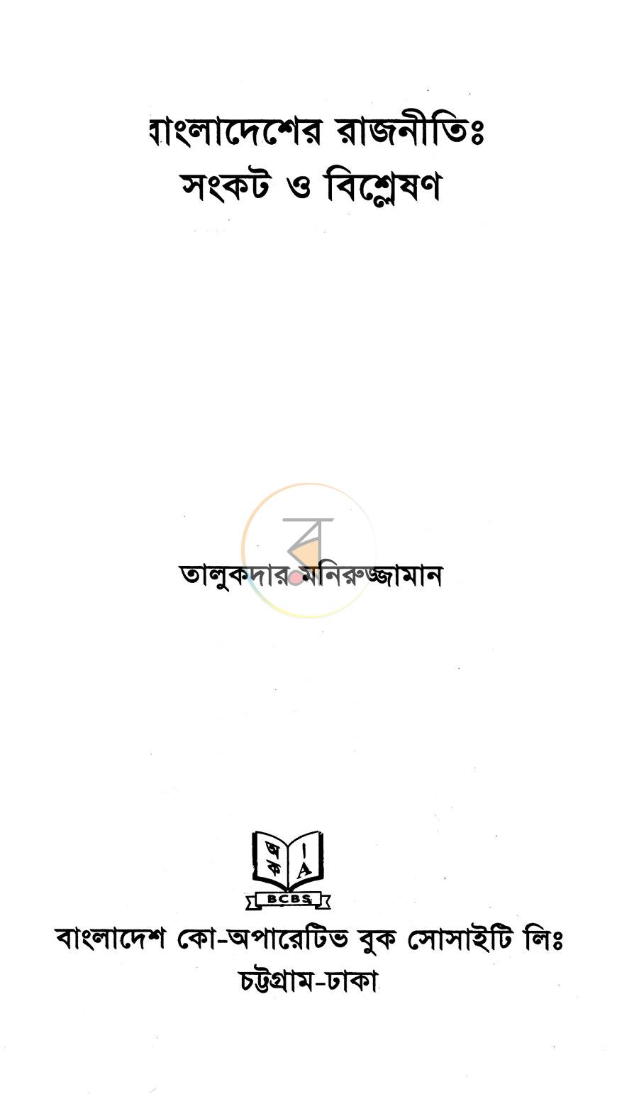 পাতা 1