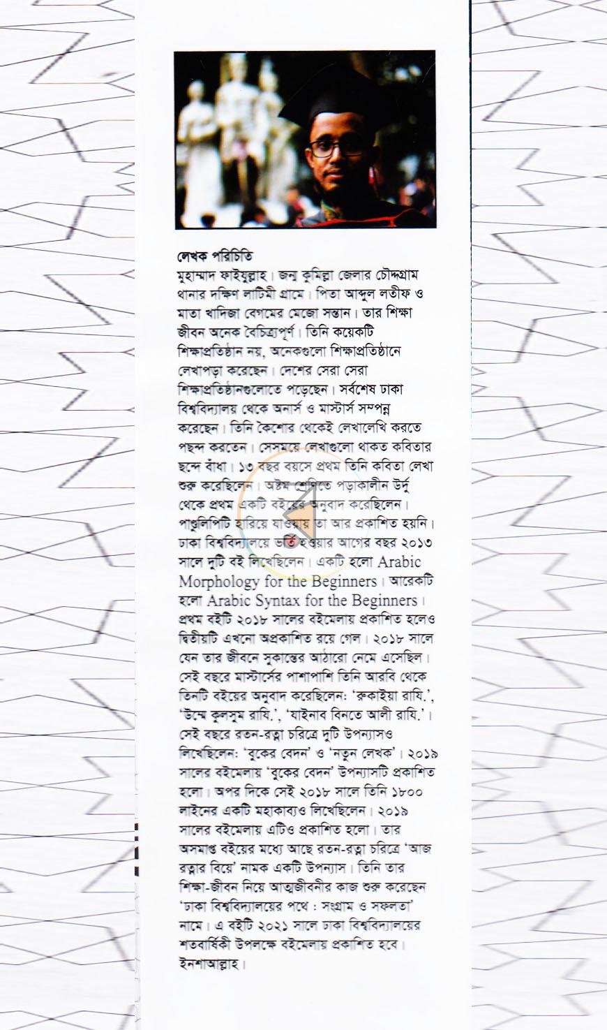 পাতা 16