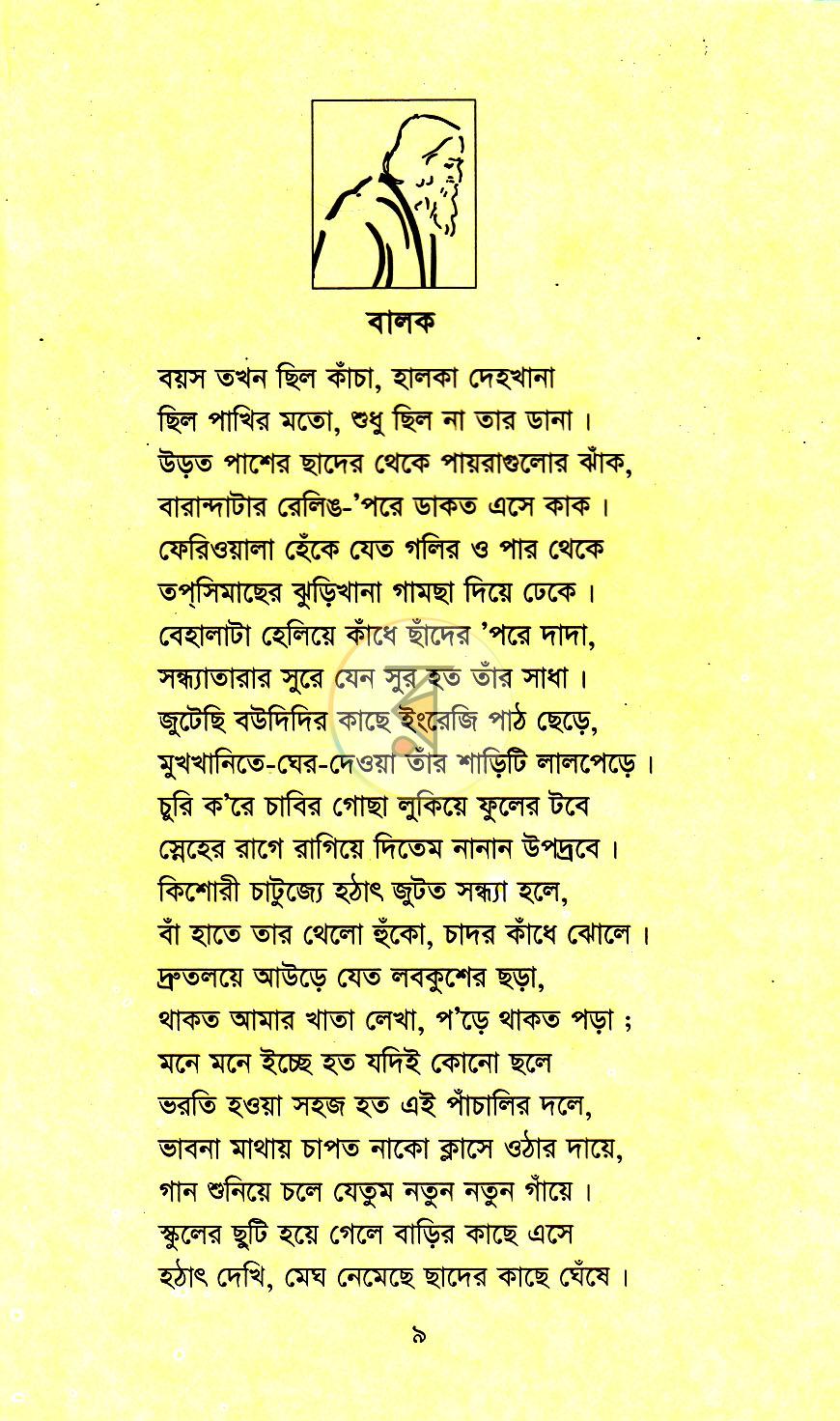 পাতা 3