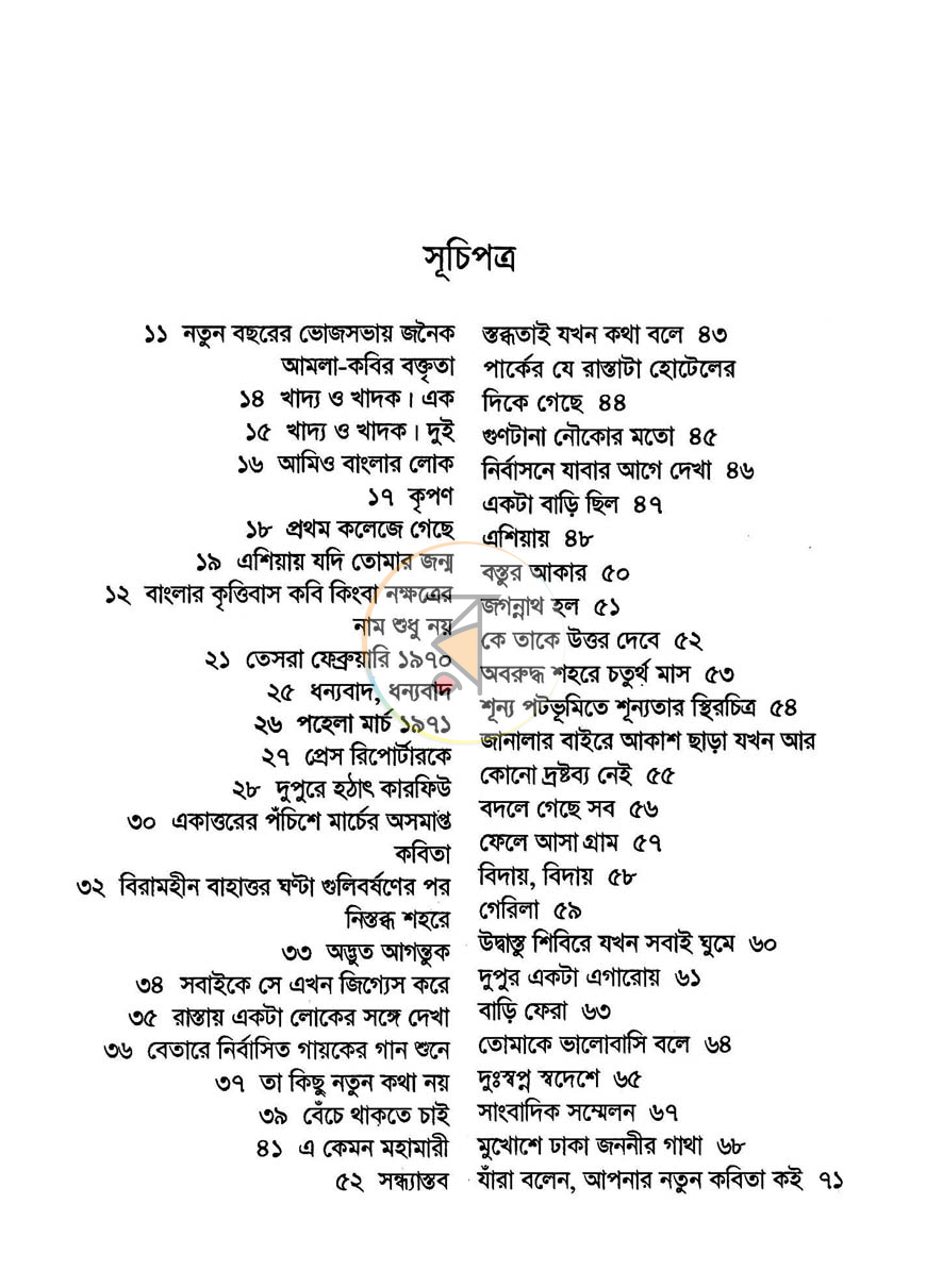 পাতা 3