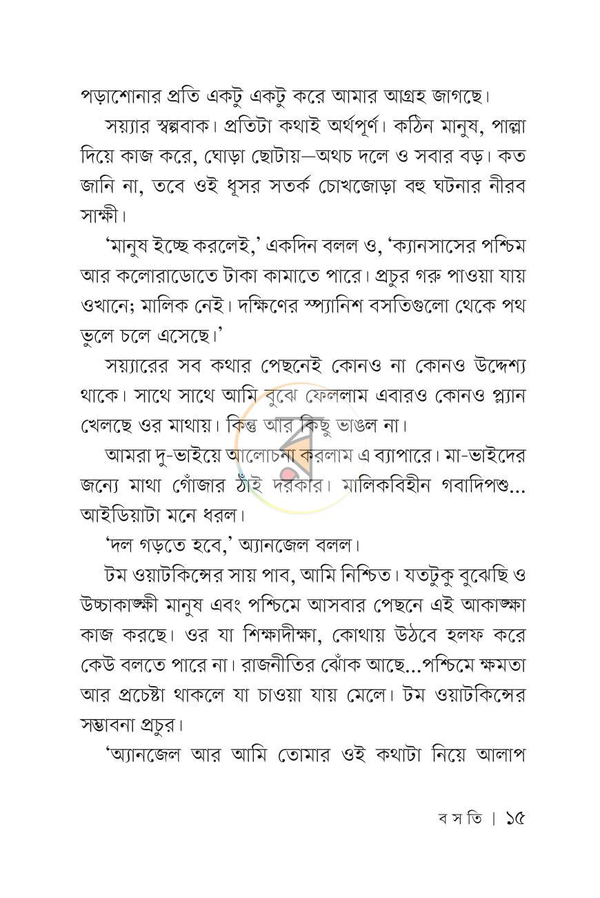 পাতা 14