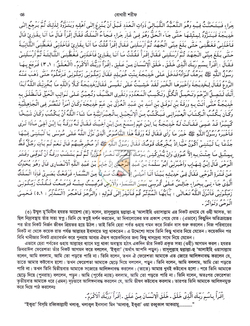 পাতা 9