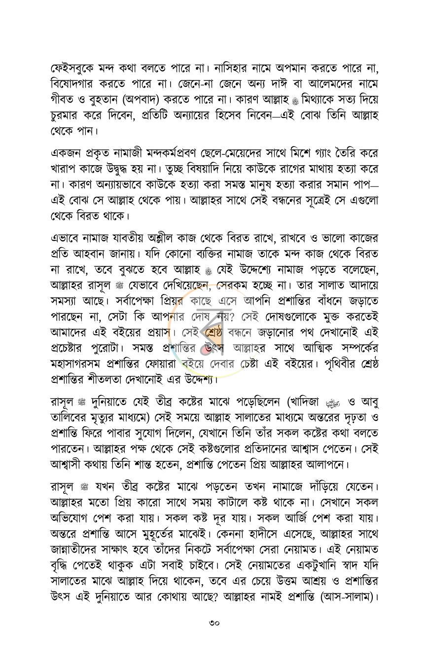 পাতা 29