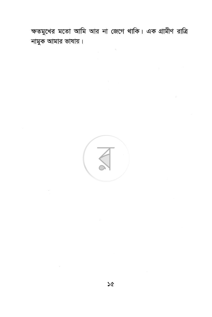 পাতা 10