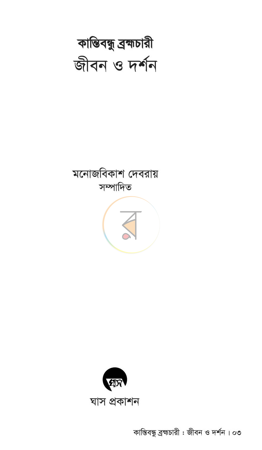 পাতা 1