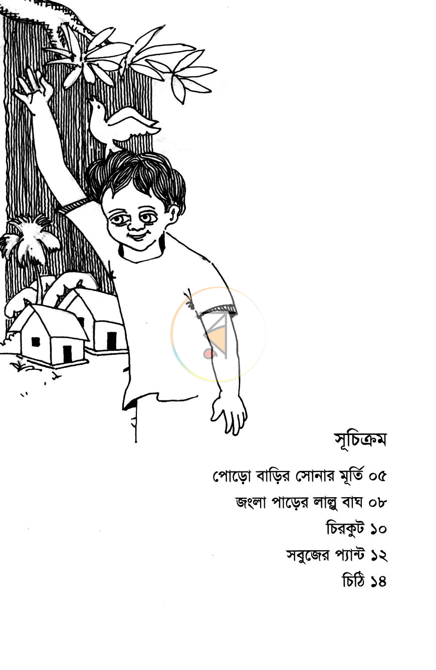 পাতা 2