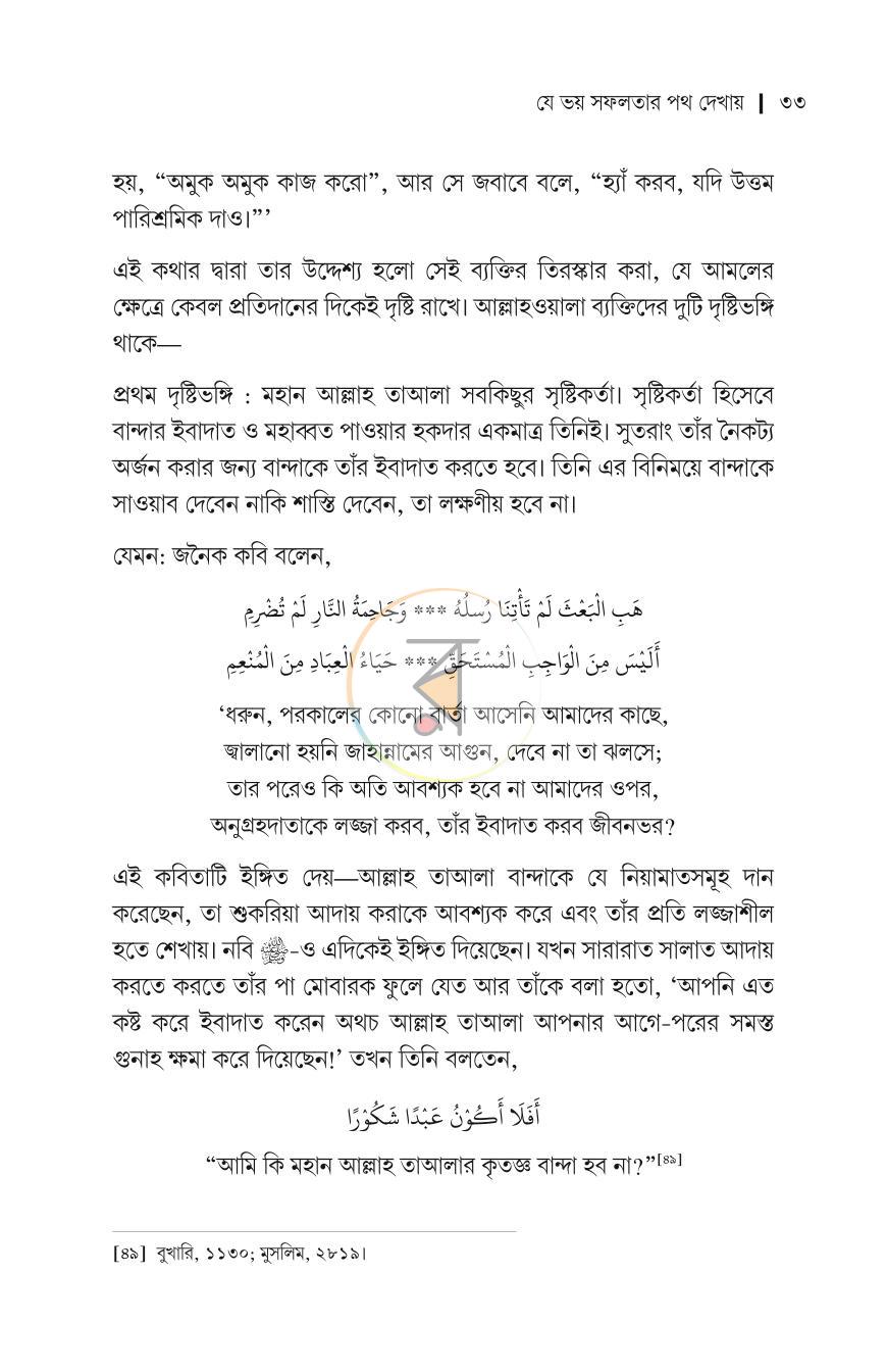 পাতা 29