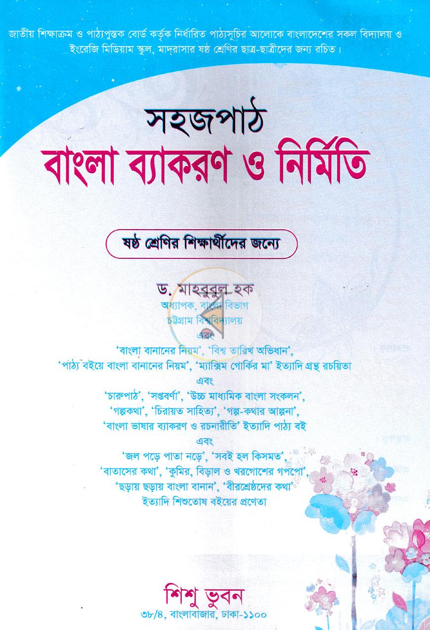পাতা 1
